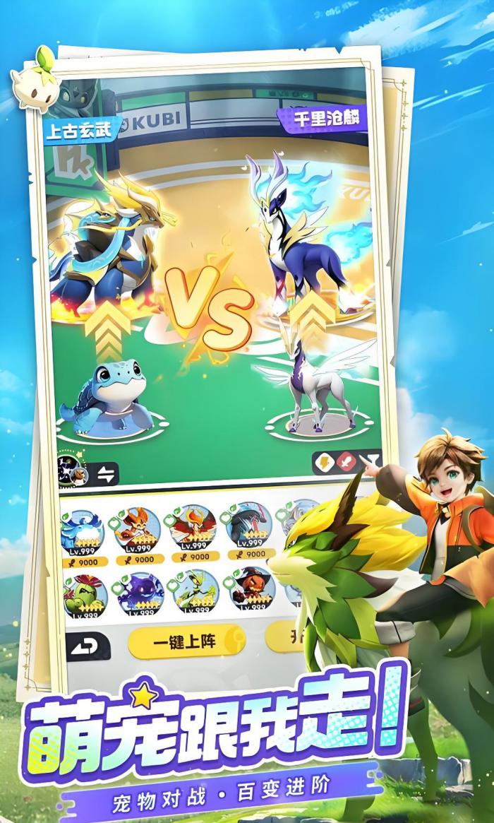 曙光重临橙色宠物排名一览1