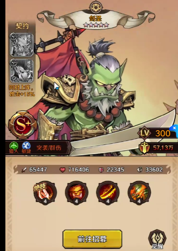 远征传说剑圣怎么样1