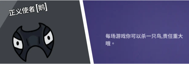 鹅鸭杀全职业分享5