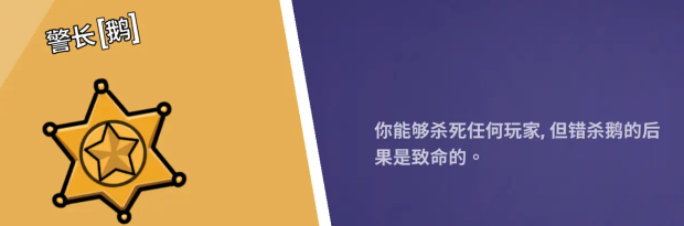 鹅鸭杀全职业分享6