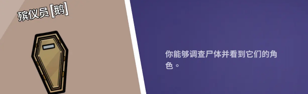 鹅鸭杀全职业分享9