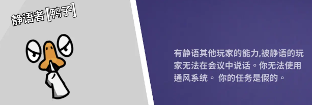 鹅鸭杀全职业分享19