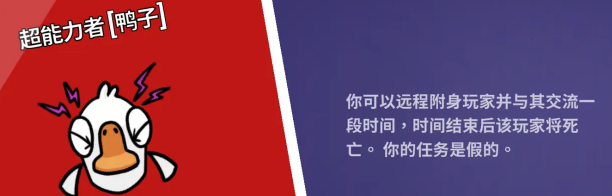 鹅鸭杀全职业分享25