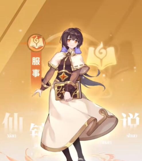 仙境传说破晓什么职业好5