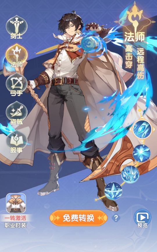 仙境传说破晓最厉害三个职业叫什么3