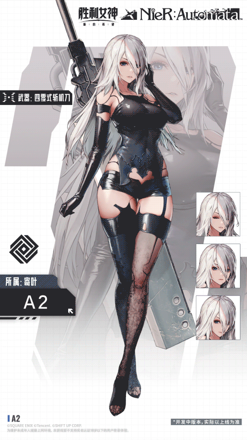 胜利女神新的希望2B怎么样5