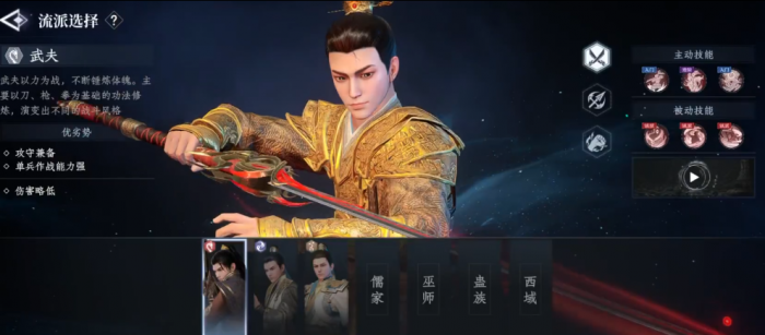 大奉打更人职业体系介绍2