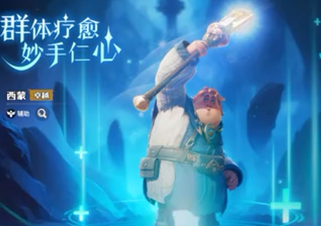 龙石战争氪金最厉害三个角色介绍2