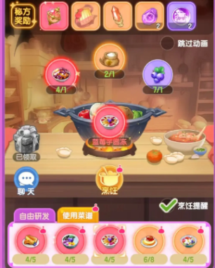 仙境传说破晓菜谱如何制作3