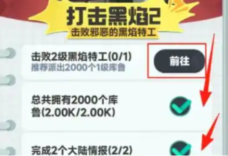 曙光重临打击黑焰攻略1