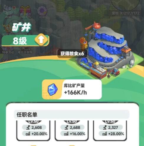 曙光重临新大陆介绍4