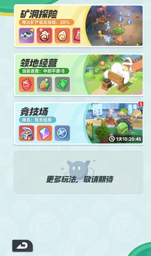 曙光重临竞技场玩法攻略1