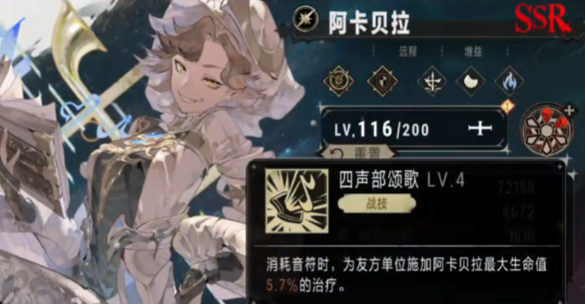 银与绯角色一览表4