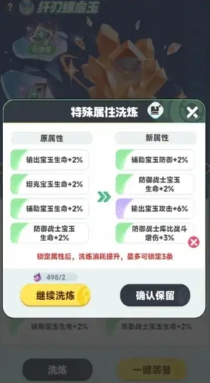 曙光重临宝玉怎么卸下来1