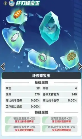 曙光重临宝玉怎么卸下来2