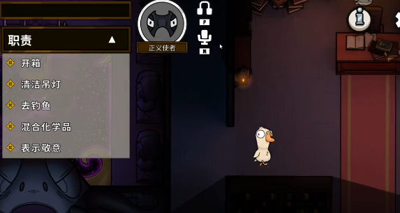 鹅鸭杀怎么说话1