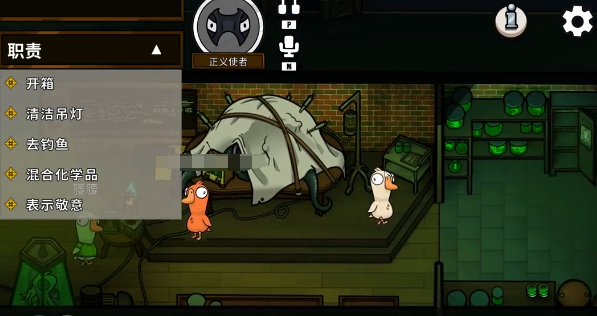 鹅鸭杀怎么说话3