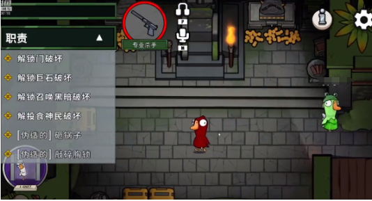 鹅鸭杀教学角色篇9