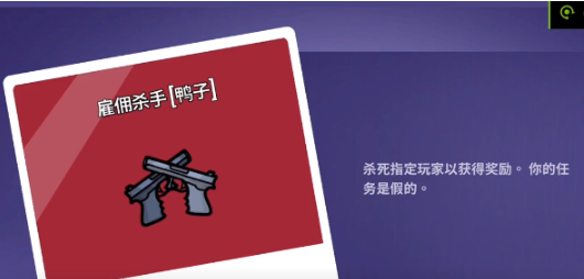 鹅鸭杀教学角色篇10