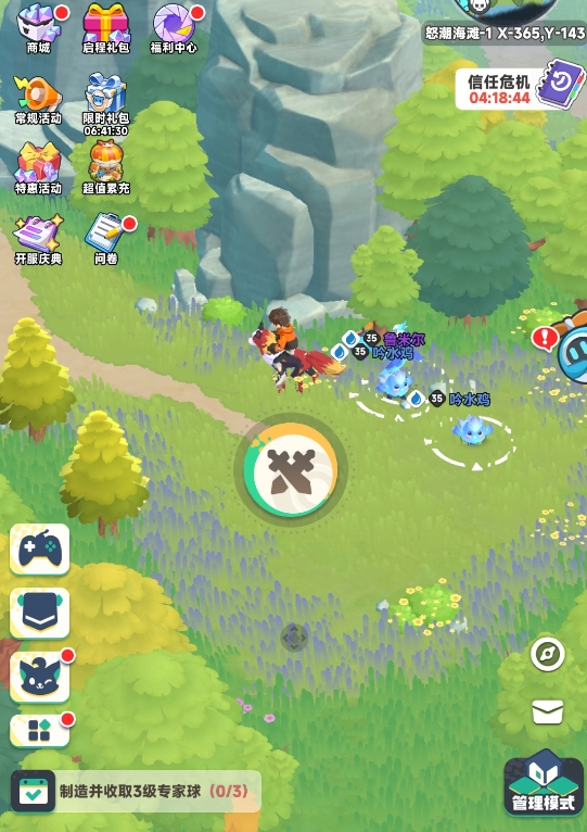 曙光重临每日必做任务推荐5