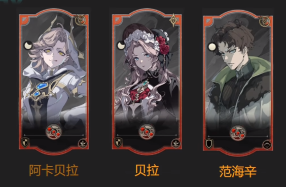 银与绯阵容搭配3