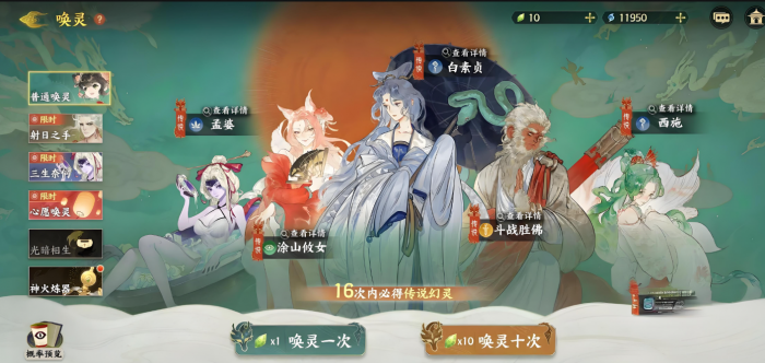 指间山海卡池保底机制是什么2