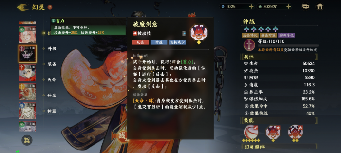 指间山海钟馗值得抽吗3