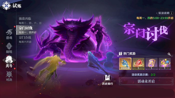 斗罗大陆猎魂世界邪化兽王打法推荐2