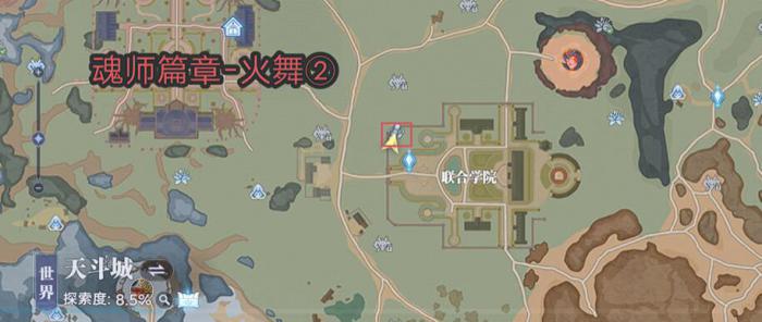 斗罗大陆猎魂世界魂师篇章火舞的回忆攻略2