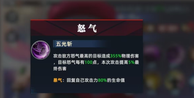 全明星觉醒牙神幻十郎介绍4