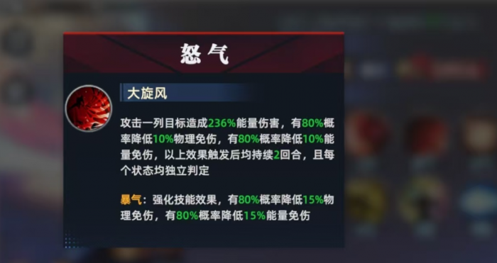 全明星觉醒比利介绍4