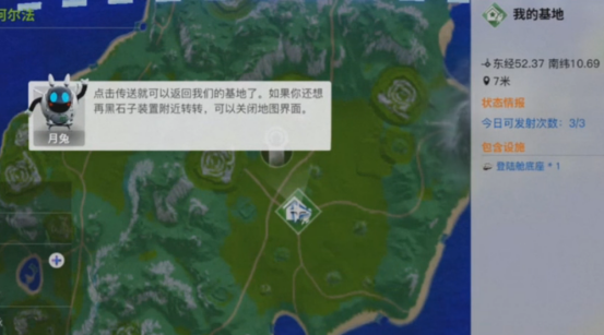 创造吧我们的星球资源回收怎么办3