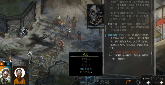 极乐迪斯科雇佣兵审判攻略4