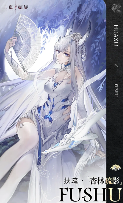 二重螺旋卡池抽谁4