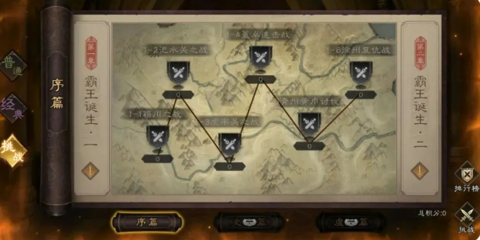 新三国志曹操传列传攻略分享1