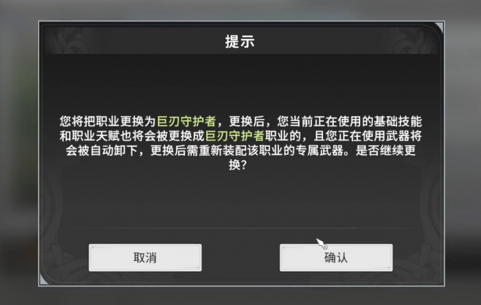 星痕共鸣可以换职业吗4