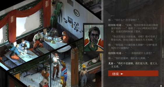 极乐迪斯科结局有哪些3