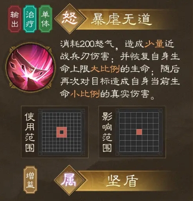 新三国志曹操传董卓怎么玩5