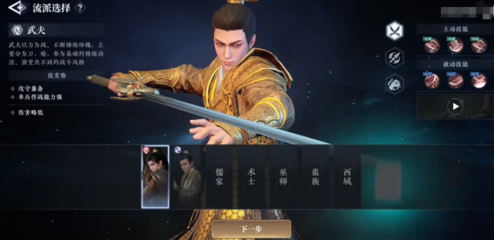 大奉打更人角色职业怎么选2