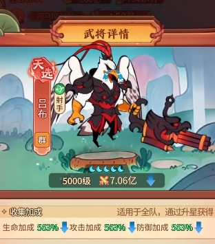 兽化三国阵容怎么搭配2