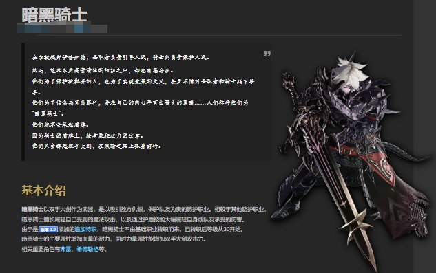 FF14手游哪个职业厉害2