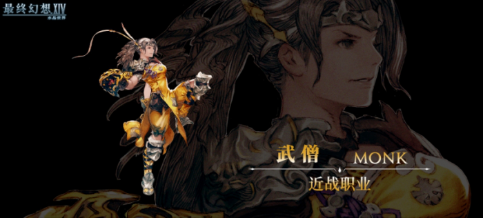 FF14手游职业有哪些4