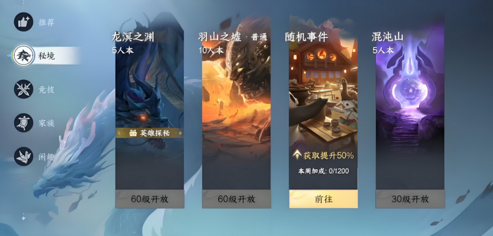 此间山海秘境怎么打1