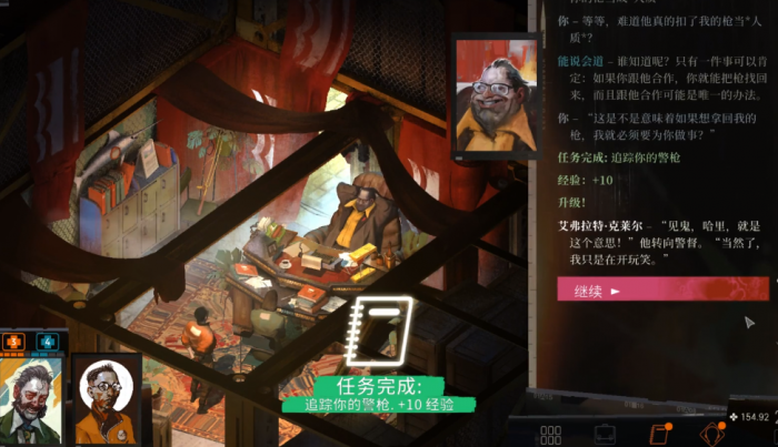 极乐迪斯科测颅怎么过5