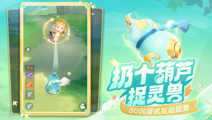 灵兽大冒险时装怎么获得1