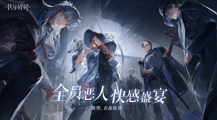 代号砰砰红手套是谁2