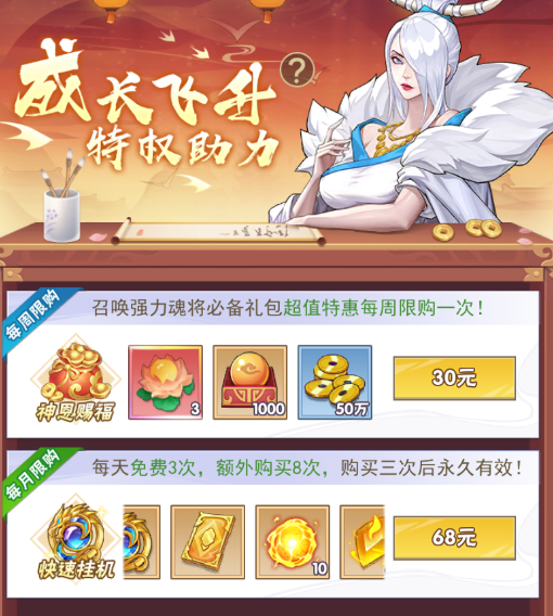 龙神万相神战零氪怎么开局3