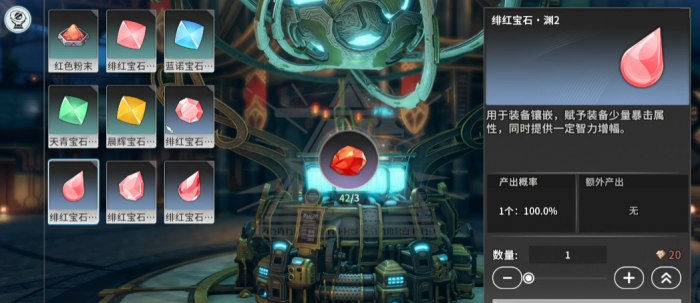 星痕共鸣镶嵌系统怎么玩3