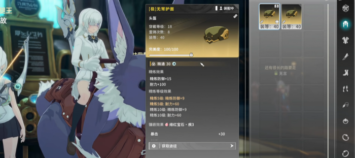 星痕共鸣镶嵌系统怎么玩4