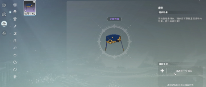 星痕共鸣镶嵌系统怎么玩5